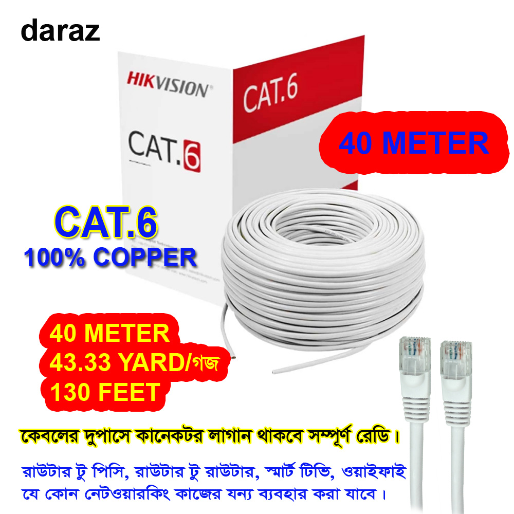 40 Meter Hikvision Cat6 Ethernet Cable Internet Network Cable